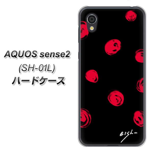 docomo アクオスセンス2 SH-01L 高画質仕上げ 背面印刷 ハードケース【OE837 手描きシンプル ブラック×レッド】