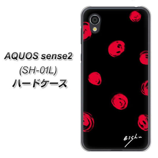 docomo アクオスセンス2 SH-01L 高画質仕上げ 背面印刷 ハードケース【OE837 手描きシンプル ブラック×レッド】