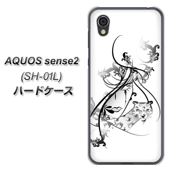 docomo アクオスセンス2 SH-01L 高画質仕上げ 背面印刷 ハードケース【VA832 パンサーと美女】