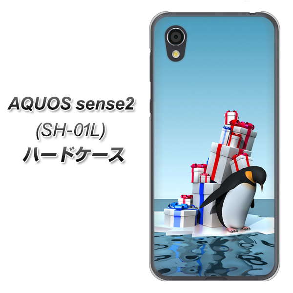 docomo アクオスセンス2 SH-01L 高画質仕上げ 背面印刷 ハードケース【XA805 人気者は辛い…】