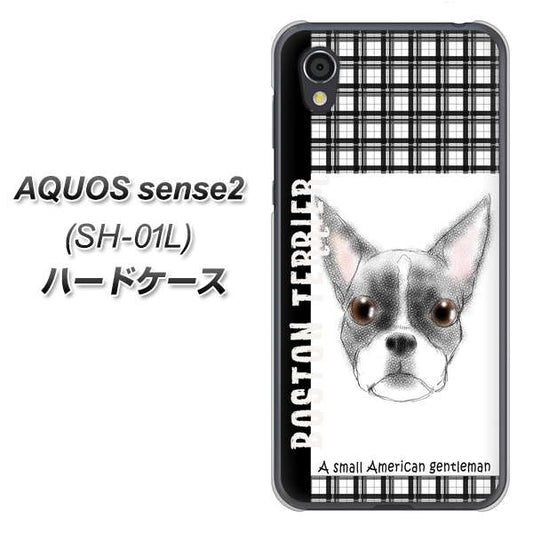 docomo アクオスセンス2 SH-01L 高画質仕上げ 背面印刷 ハードケース【YD851 ボストンテリア02】