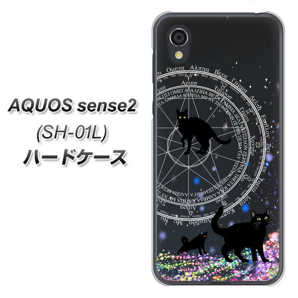 docomo アクオスセンス2 SH-01L 高画質仕上げ 背面印刷 ハードケース【YJ330 魔法陣猫 キラキラ 黒猫】