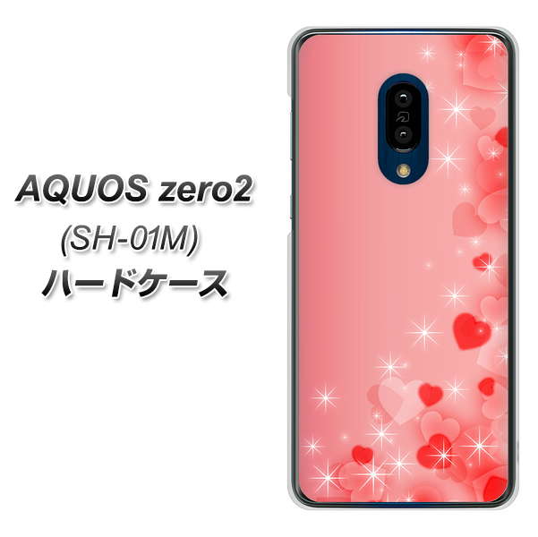 docomo アクオスゼロ2 SH-01M 高画質仕上げ 背面印刷 ハードケース【003 ハート色の夢】