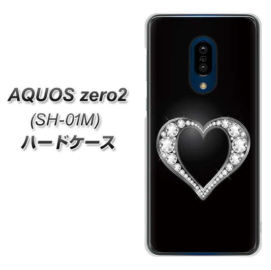 docomo アクオスゼロ2 SH-01M 高画質仕上げ 背面印刷 ハードケース【041 ゴージャスハート】