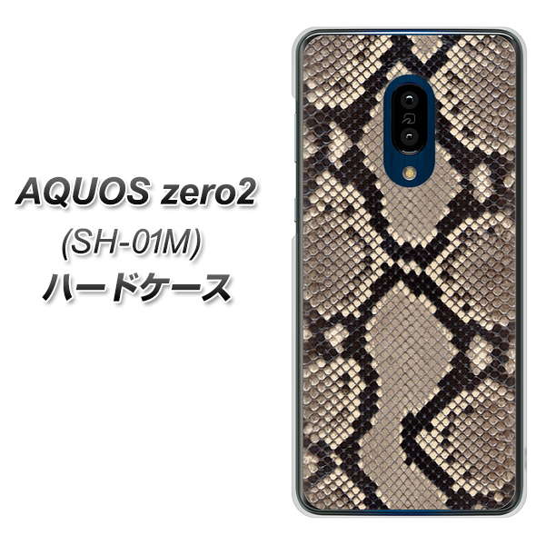 docomo アクオスゼロ2 SH-01M 高画質仕上げ 背面印刷 ハードケース【049 ヘビ柄】
