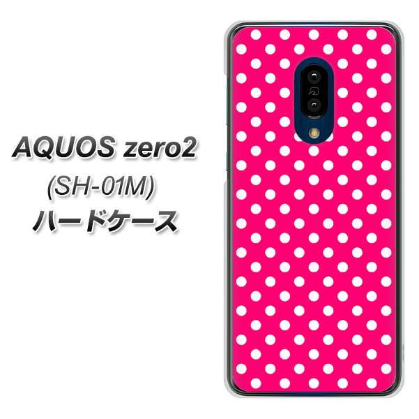 docomo アクオスゼロ2 SH-01M 高画質仕上げ 背面印刷 ハードケース【056 シンプル柄(水玉) ピンク】