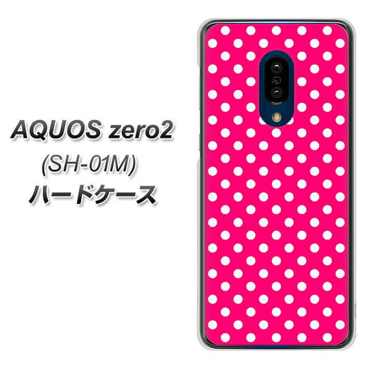 docomo アクオスゼロ2 SH-01M 高画質仕上げ 背面印刷 ハードケース【056 シンプル柄(水玉) ピンク】