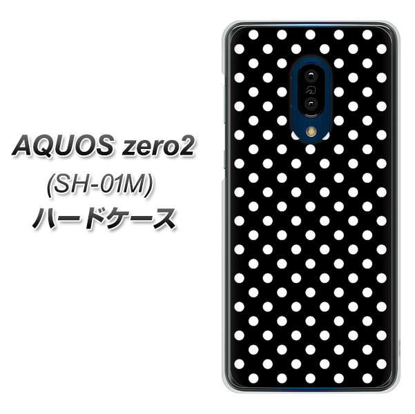 docomo アクオスゼロ2 SH-01M 高画質仕上げ 背面印刷 ハードケース【059 シンプル柄(水玉) ブラック】