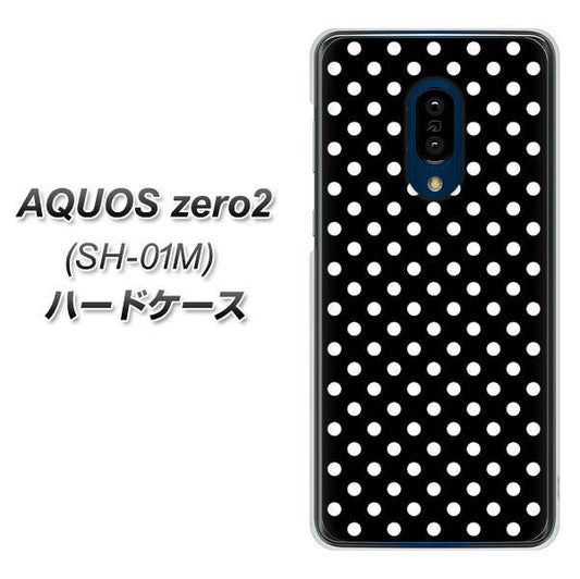 docomo アクオスゼロ2 SH-01M 高画質仕上げ 背面印刷 ハードケース【059 シンプル柄(水玉) ブラック】