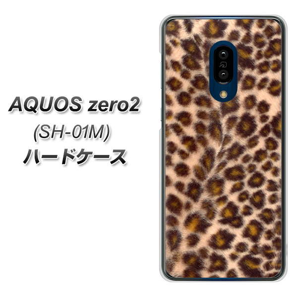 docomo アクオスゼロ2 SH-01M 高画質仕上げ 背面印刷 ハードケース【068 ヒョウ(茶)】