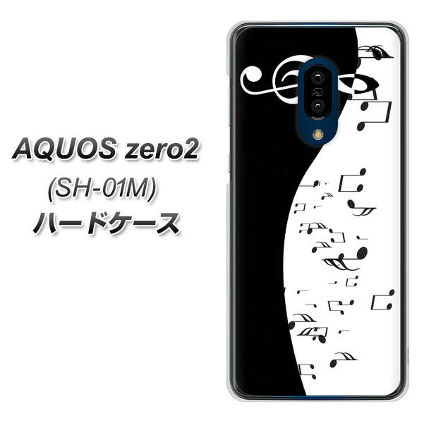 docomo アクオスゼロ2 SH-01M 高画質仕上げ 背面印刷 ハードケース【114 モノトーンのリズム】