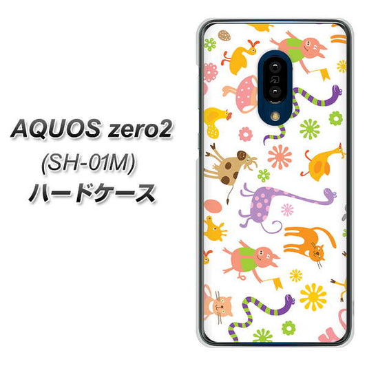 docomo アクオスゼロ2 SH-01M 高画質仕上げ 背面印刷 ハードケース【134 Harry up!】