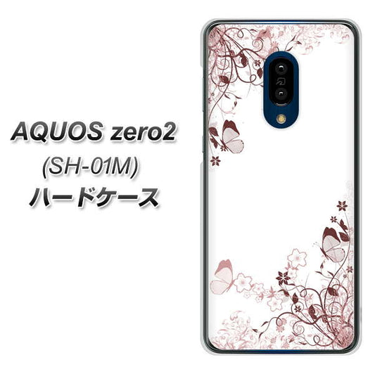 docomo アクオスゼロ2 SH-01M 高画質仕上げ 背面印刷 ハードケース【142 桔梗と桜と蝶】
