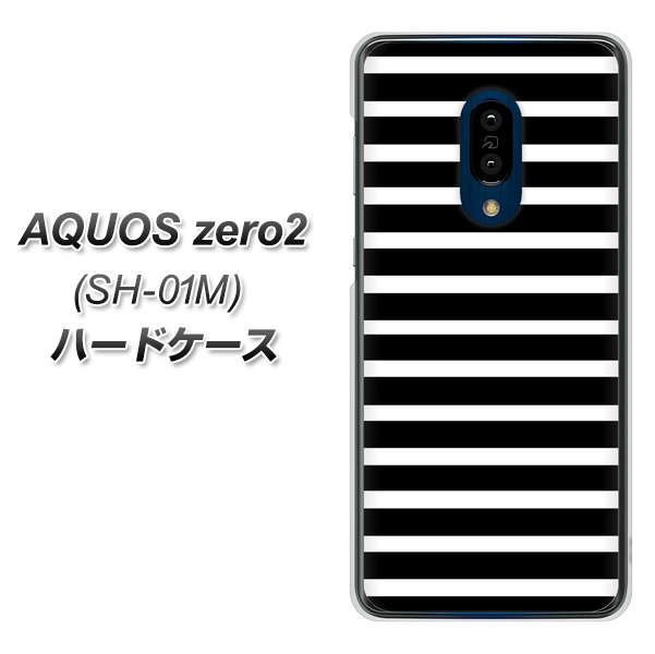 docomo アクオスゼロ2 SH-01M 高画質仕上げ 背面印刷 ハードケース【330 サイドボーダーブラック】