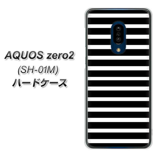 docomo アクオスゼロ2 SH-01M 高画質仕上げ 背面印刷 ハードケース【330 サイドボーダーブラック】