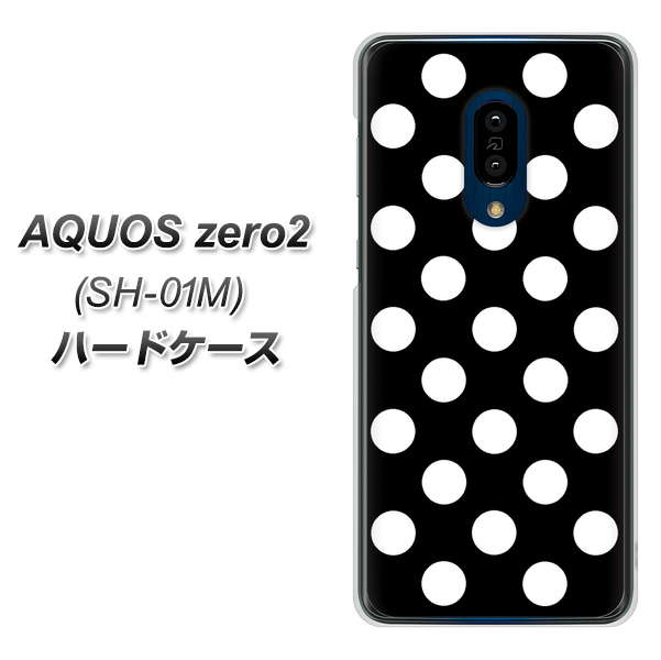 docomo アクオスゼロ2 SH-01M 高画質仕上げ 背面印刷 ハードケース【332 シンプル柄(水玉)ブラックBig】