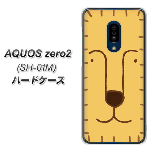 docomo アクオスゼロ2 SH-01M 高画質仕上げ 背面印刷 ハードケース【356 らいおん】