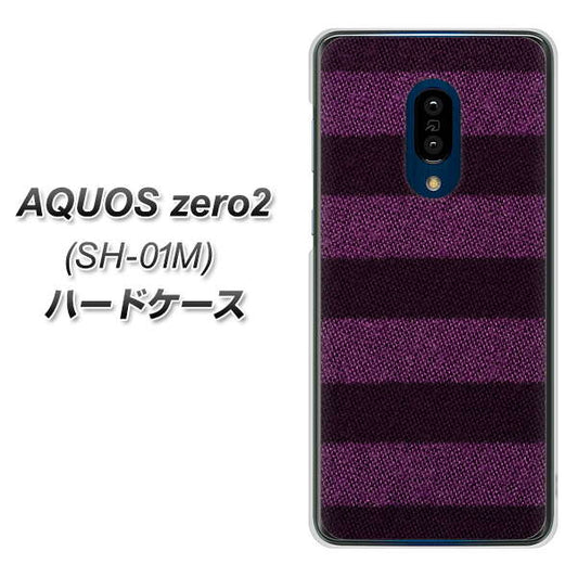docomo アクオスゼロ2 SH-01M 高画質仕上げ 背面印刷 ハードケース【533 極太ボーダーPR&NV】