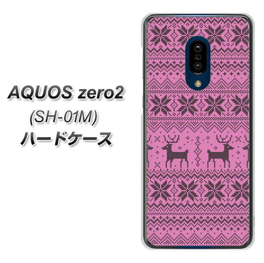 docomo アクオスゼロ2 SH-01M 高画質仕上げ 背面印刷 ハードケース【543 シンプル絵パープル】