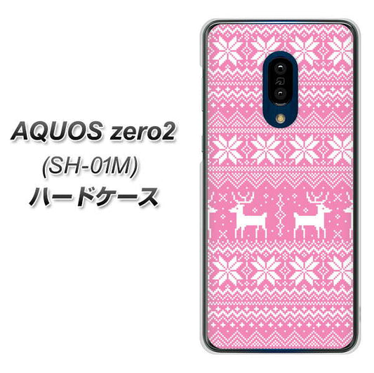 docomo アクオスゼロ2 SH-01M 高画質仕上げ 背面印刷 ハードケース【544 シンプル絵ピンク】