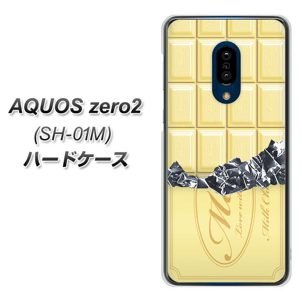 docomo アクオスゼロ2 SH-01M 高画質仕上げ 背面印刷 ハードケース【553 板チョコ-ホワイト】