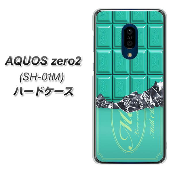 docomo アクオスゼロ2 SH-01M 高画質仕上げ 背面印刷 ハードケース【554 板チョコ-ミント】