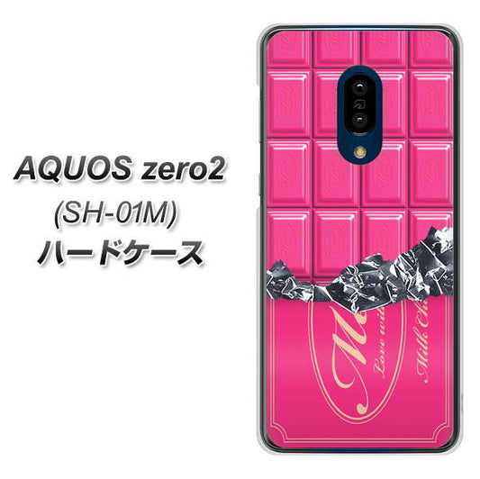 docomo アクオスゼロ2 SH-01M 高画質仕上げ 背面印刷 ハードケース【555 板チョコ-ストロベリー】