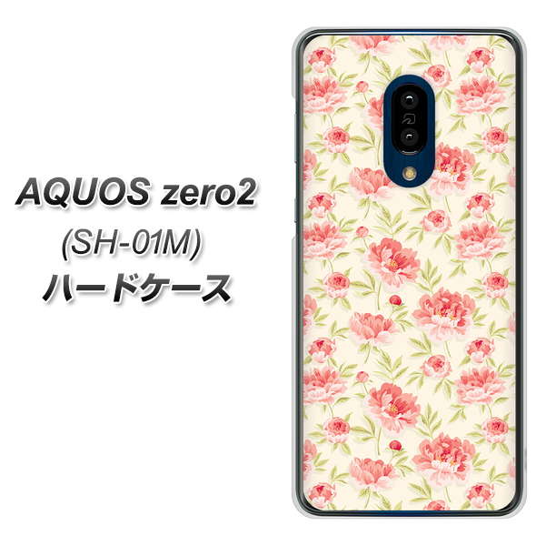 docomo アクオスゼロ2 SH-01M 高画質仕上げ 背面印刷 ハードケース【593 北欧の小花Ｓ】