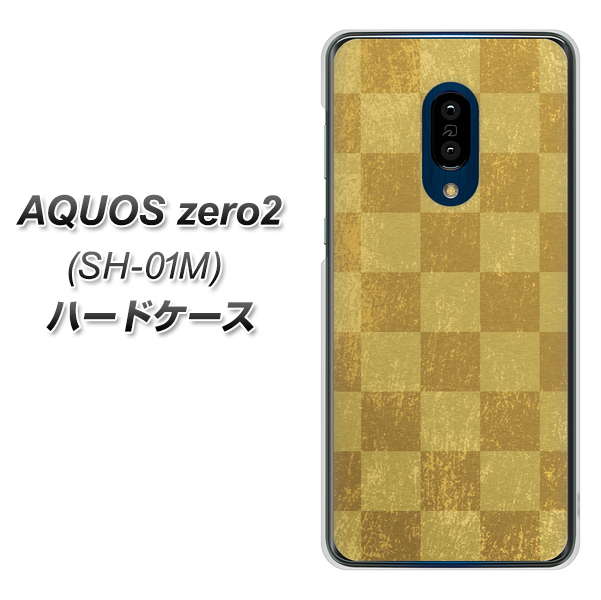 docomo アクオスゼロ2 SH-01M 高画質仕上げ 背面印刷 ハードケース【619 市松模様-金(骨董風に傷んだイメージ)】