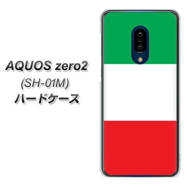 docomo アクオスゼロ2 SH-01M 高画質仕上げ 背面印刷 ハードケース【676 イタリア】