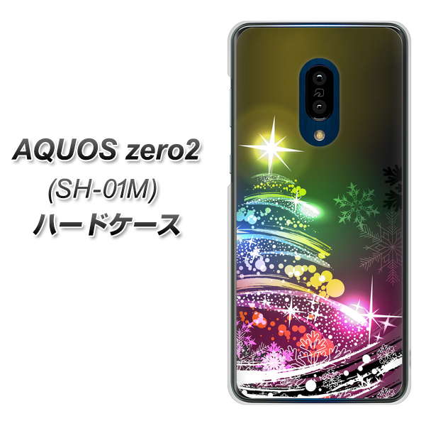 docomo アクオスゼロ2 SH-01M 高画質仕上げ 背面印刷 ハードケース【722 レインボークリスマス】