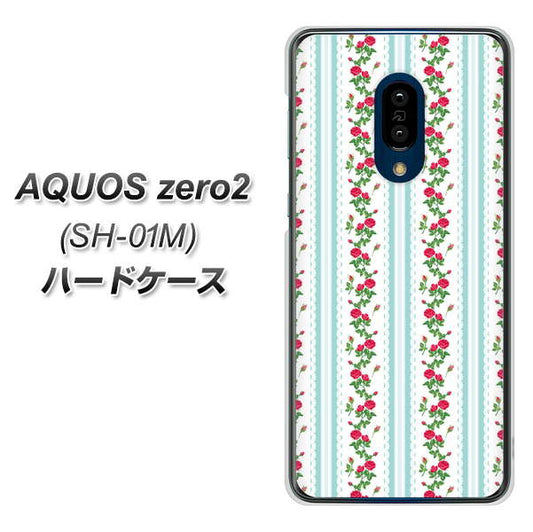 docomo アクオスゼロ2 SH-01M 高画質仕上げ 背面印刷 ハードケース【744 イングリッシュガーデン(ブルー)】