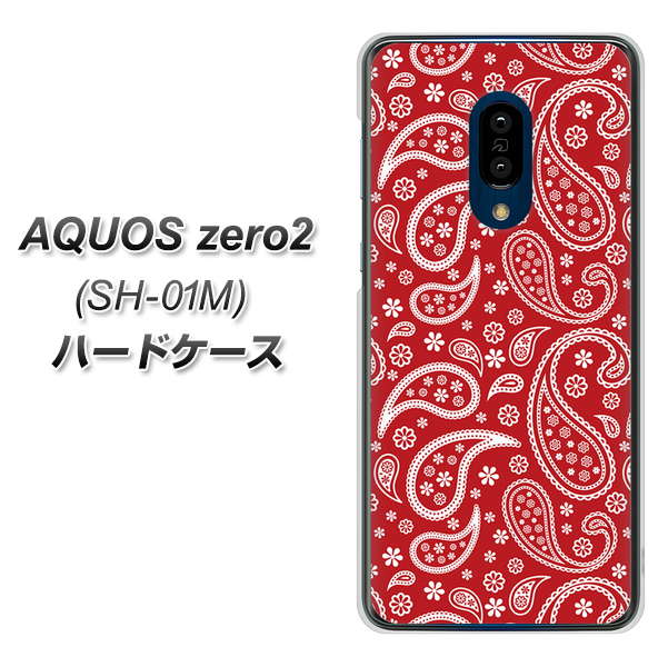 docomo アクオスゼロ2 SH-01M 高画質仕上げ 背面印刷 ハードケース【765 ペイズリーエンジ】