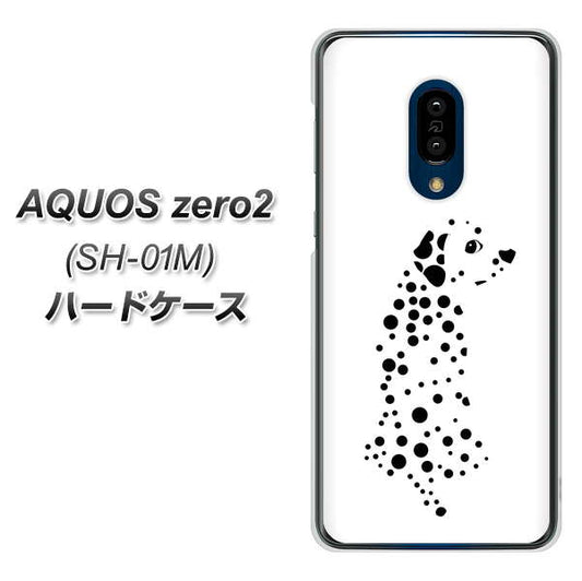 docomo アクオスゼロ2 SH-01M 高画質仕上げ 背面印刷 ハードケース【1038 振り向くダルメシアン(WH)】