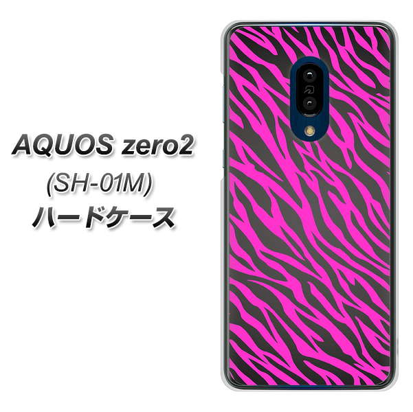 docomo アクオスゼロ2 SH-01M 高画質仕上げ 背面印刷 ハードケース【1058 デザインゼブラ(PU)】