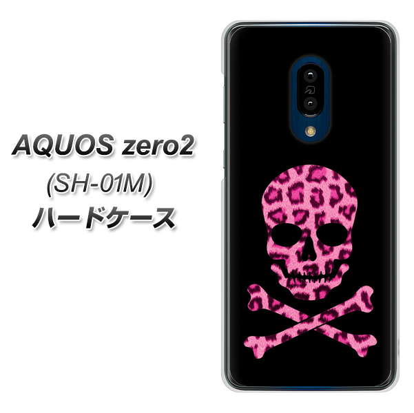 docomo アクオスゼロ2 SH-01M 高画質仕上げ 背面印刷 ハードケース【1079 ドクロフレームヒョウピンク】