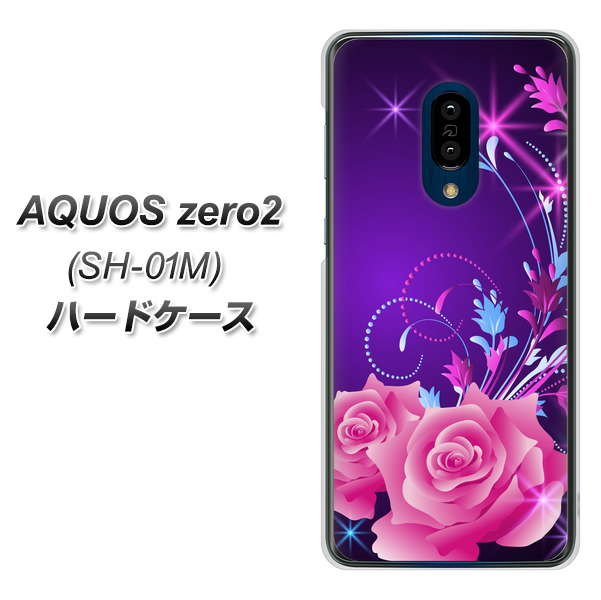 docomo アクオスゼロ2 SH-01M 高画質仕上げ 背面印刷 ハードケース【1177 紫色の夜】
