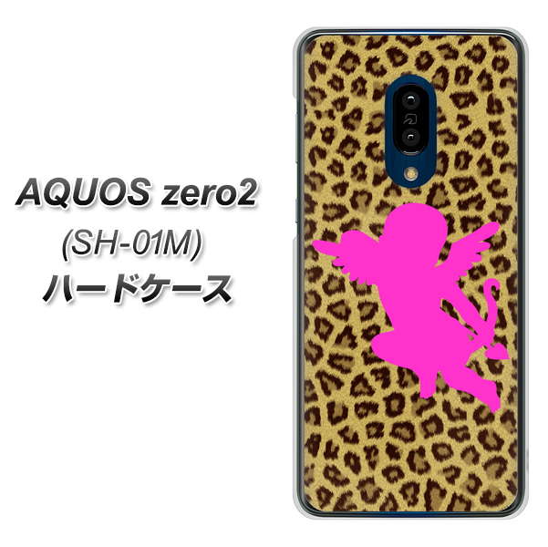 docomo アクオスゼロ2 SH-01M 高画質仕上げ 背面印刷 ハードケース【1245 ヒョウ柄エンジェル】