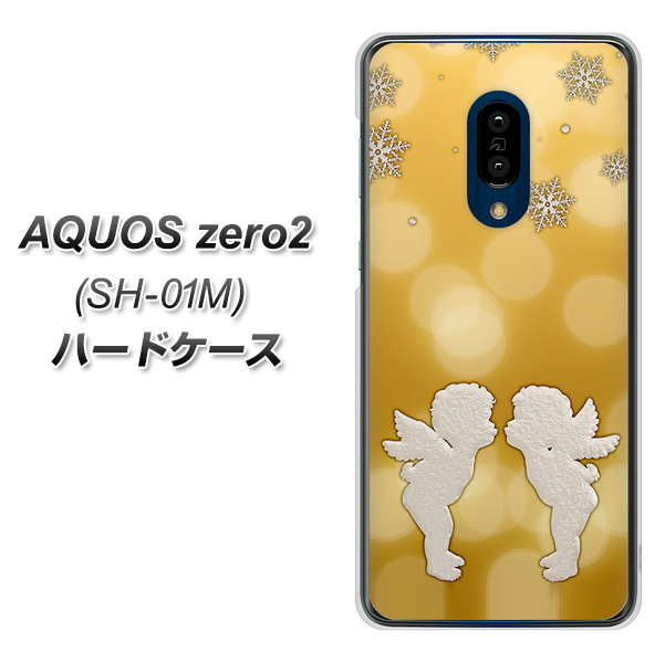 docomo アクオスゼロ2 SH-01M 高画質仕上げ 背面印刷 ハードケース【1247 エンジェルkiss(S)】