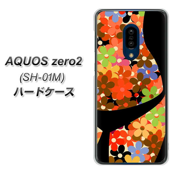 docomo アクオスゼロ2 SH-01M 高画質仕上げ 背面印刷 ハードケース【1258 フラワーボディ】