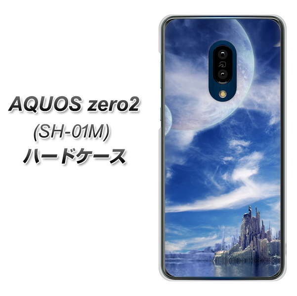 docomo アクオスゼロ2 SH-01M 高画質仕上げ 背面印刷 ハードケース【1270 広がる宇宙】