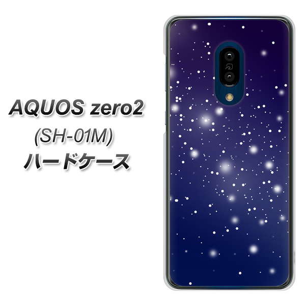 docomo アクオスゼロ2 SH-01M 高画質仕上げ 背面印刷 ハードケース【1271 天空の川】