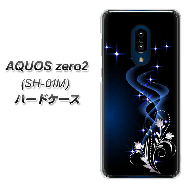 docomo アクオスゼロ2 SH-01M 高画質仕上げ 背面印刷 ハードケース【1278 華より昇る流れ】