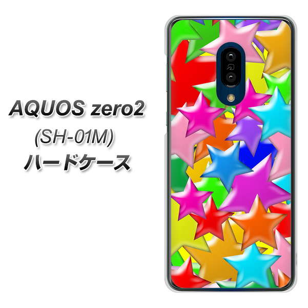 docomo アクオスゼロ2 SH-01M 高画質仕上げ 背面印刷 ハードケース【1293 ランダムスター】