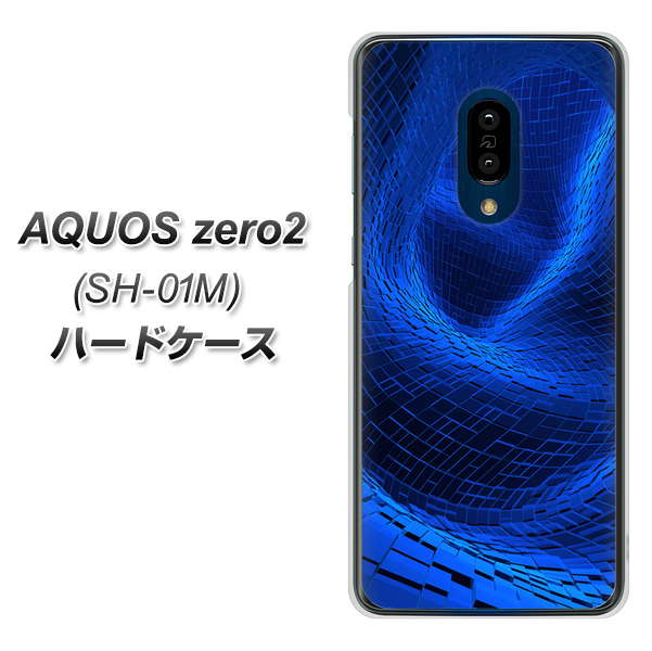docomo アクオスゼロ2 SH-01M 高画質仕上げ 背面印刷 ハードケース【1302 ワープブルー】