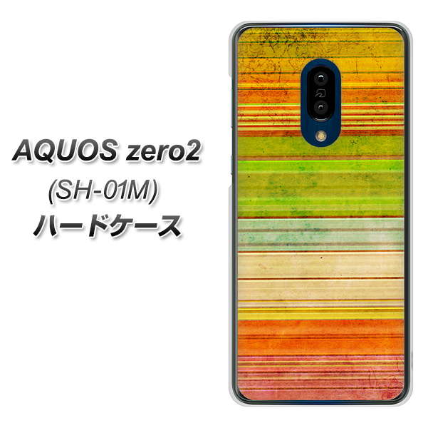 docomo アクオスゼロ2 SH-01M 高画質仕上げ 背面印刷 ハードケース【1324 ビンテージボーダー(色彩)】