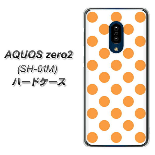 docomo アクオスゼロ2 SH-01M 高画質仕上げ 背面印刷 ハードケース【1349 シンプルビッグオレンジ白】
