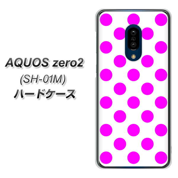 docomo アクオスゼロ2 SH-01M 高画質仕上げ 背面印刷 ハードケース【1351 シンプルビッグ紫白】