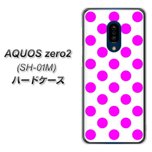 docomo アクオスゼロ2 SH-01M 高画質仕上げ 背面印刷 ハードケース【1351 シンプルビッグ紫白】