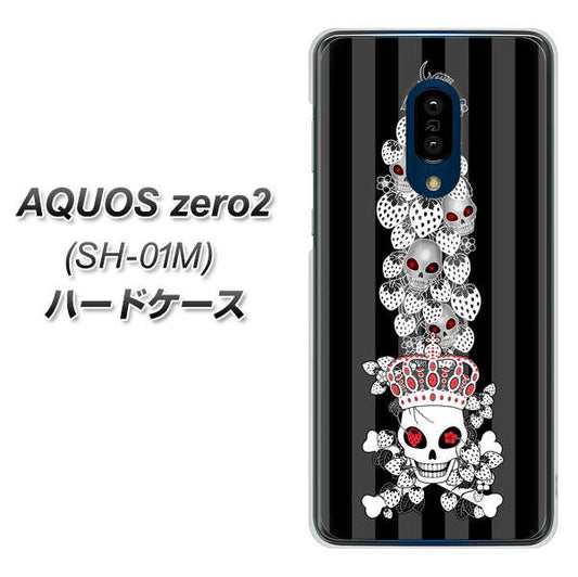 docomo アクオスゼロ2 SH-01M 高画質仕上げ 背面印刷 ハードケース【AG802 苺骸骨王冠蔦(黒)】